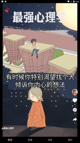 刷动梦互
