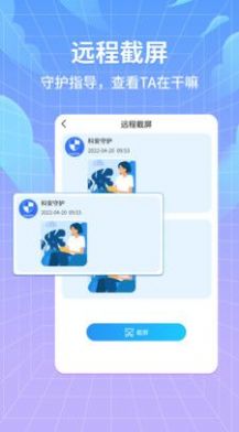 科安守护图1