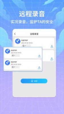 科安守护图3