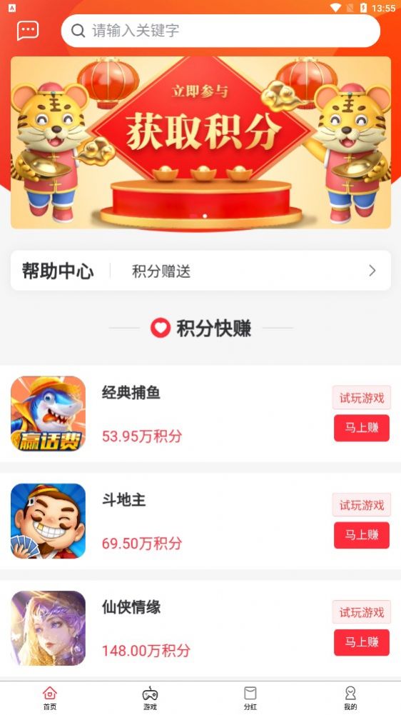 挑战者弹珠