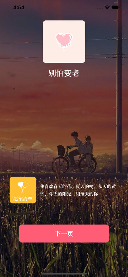 别怕变老图3