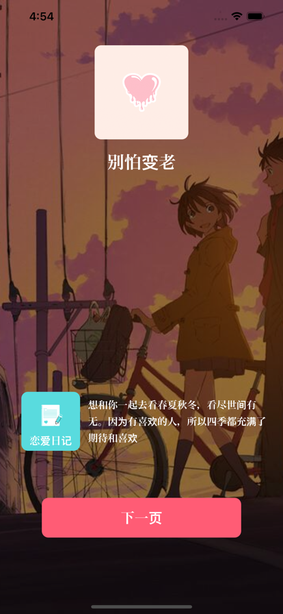 别怕变老图2
