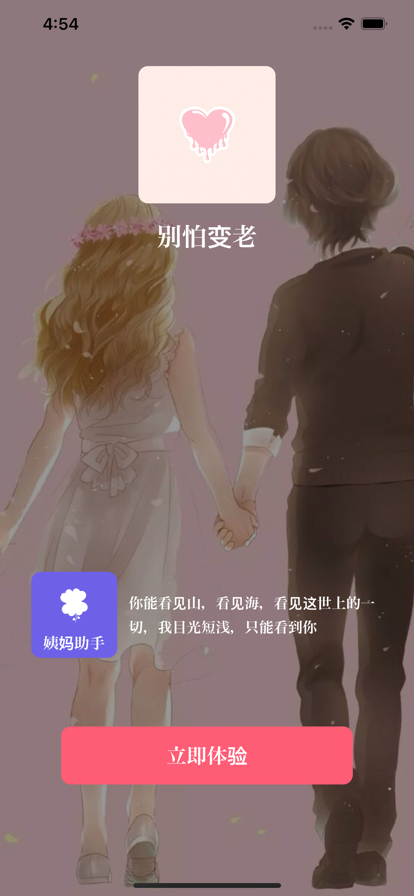 别怕变老图1