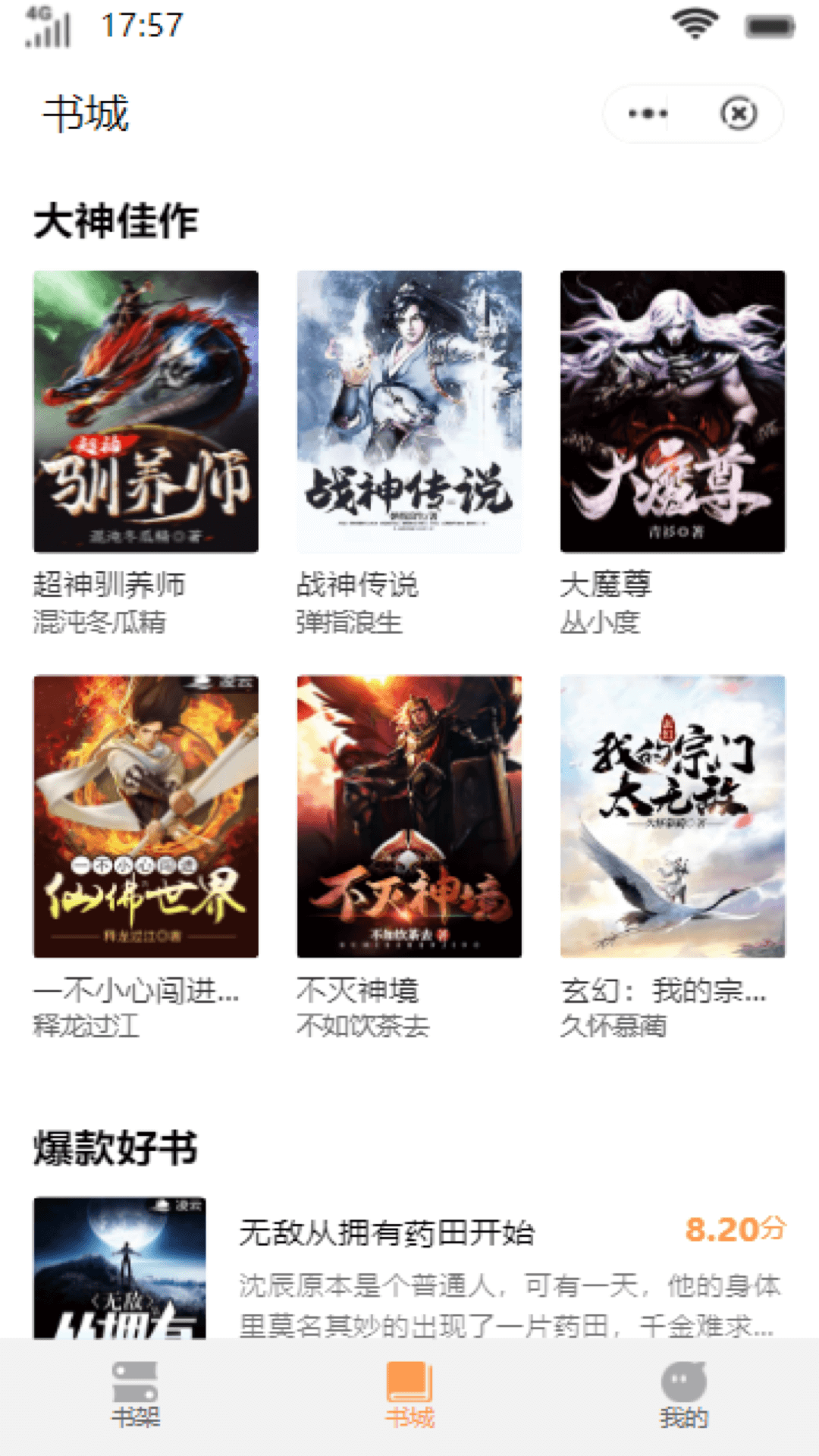 柠檬书城 柠檬书城