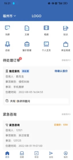 律师之星