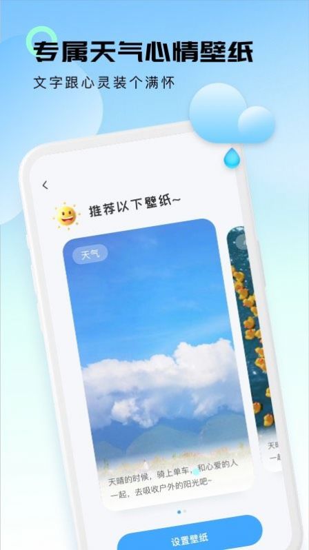 简心天气