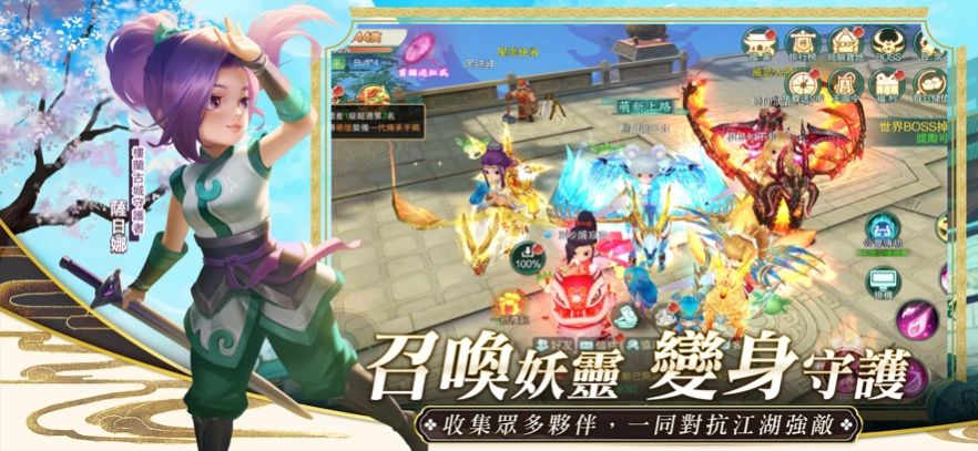 这个江湖有点甜 