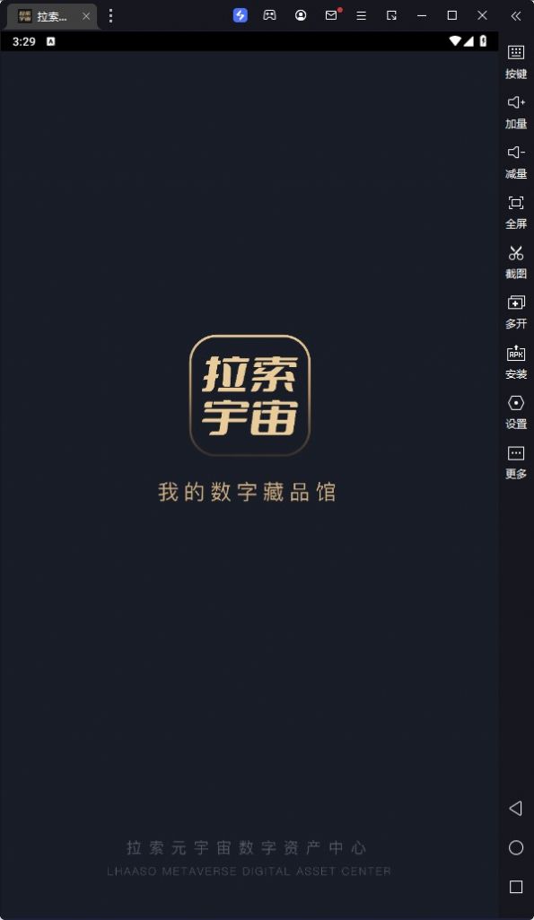 拉索宇宙