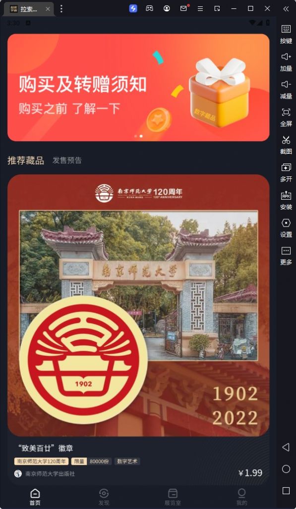 拉索宇宙