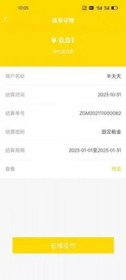 酆泽商户
