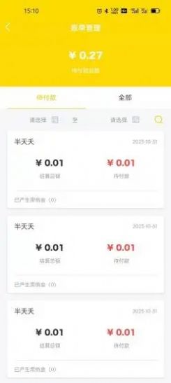 酆泽商户