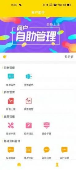 酆泽商户