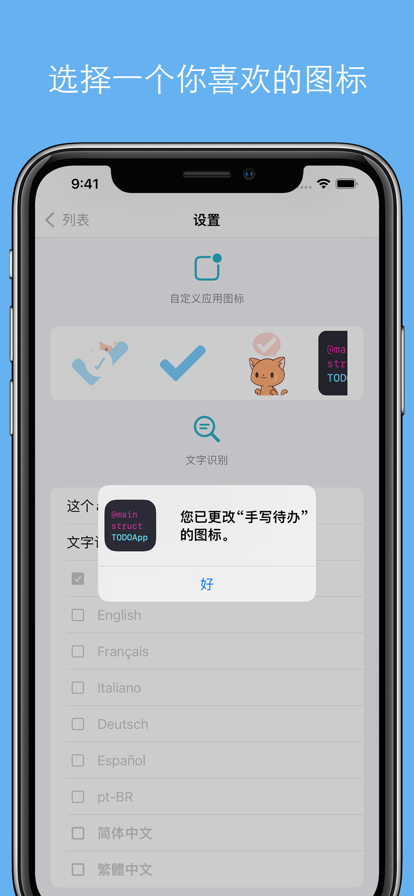 手写待办图1