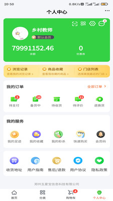爱冻批商城