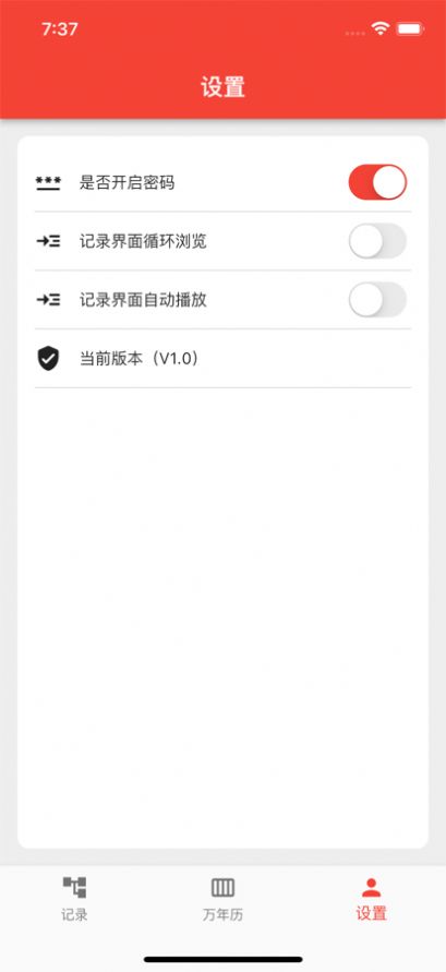 大师兄万年历