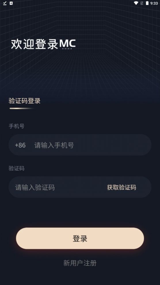 mc艺术
