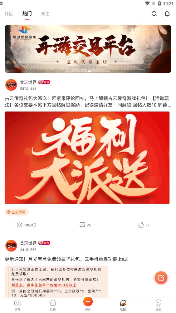 蚂蚁手游图3