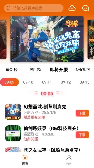 蚂蚁手游图2