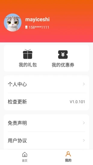蚂蚁手游图1