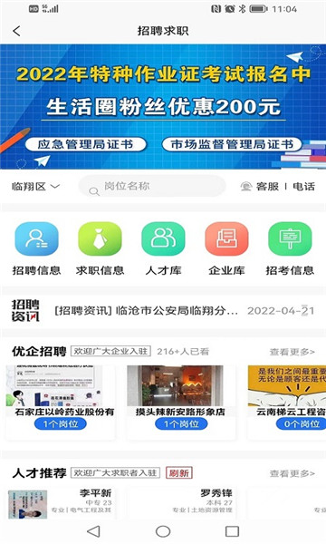 临众生活圈图2