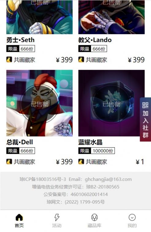 共画藏家