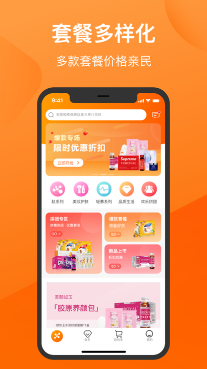 闺蜜颜团