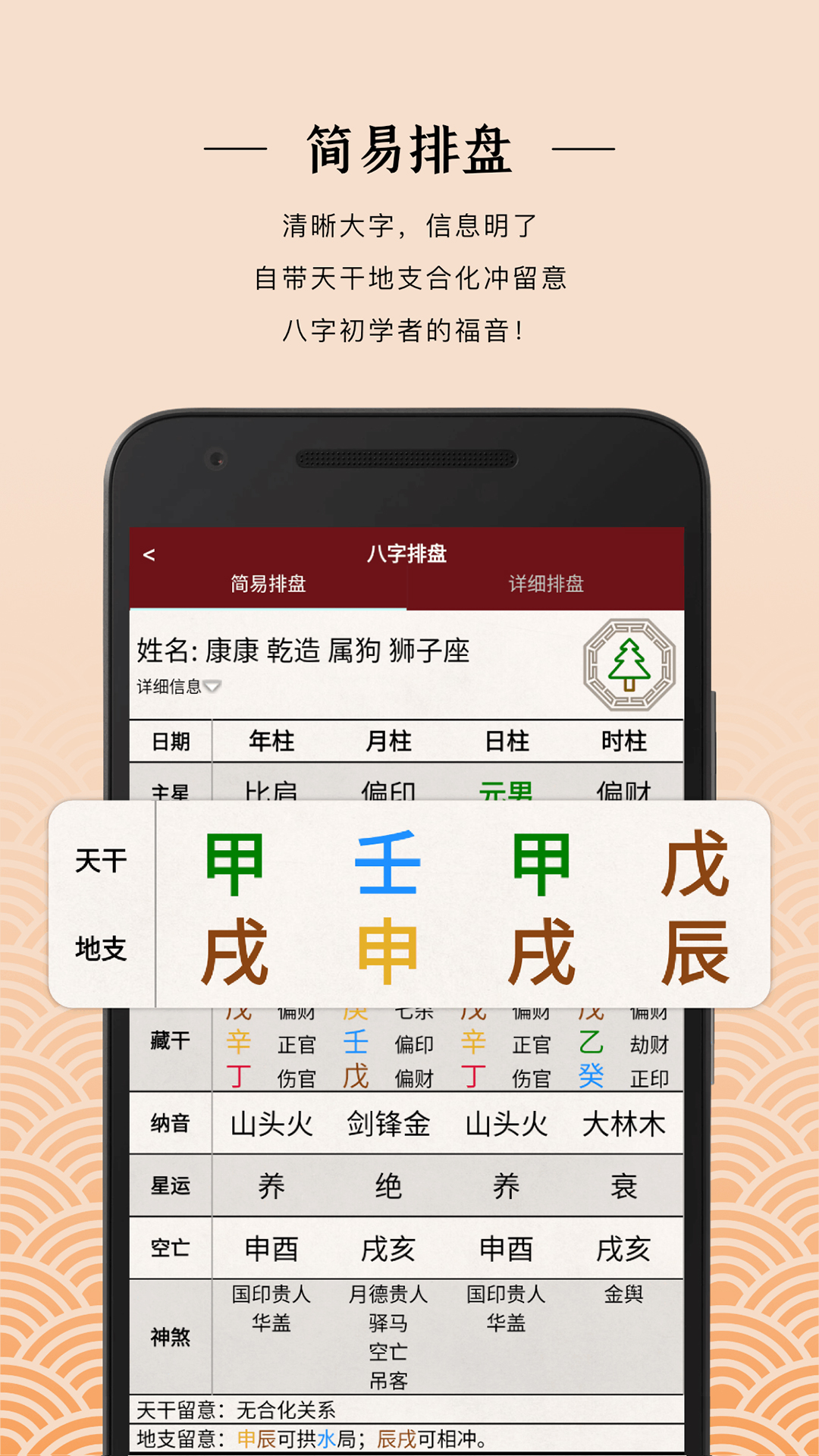 明易思道