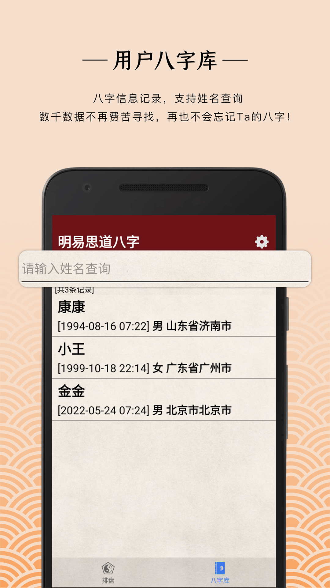 明易思道