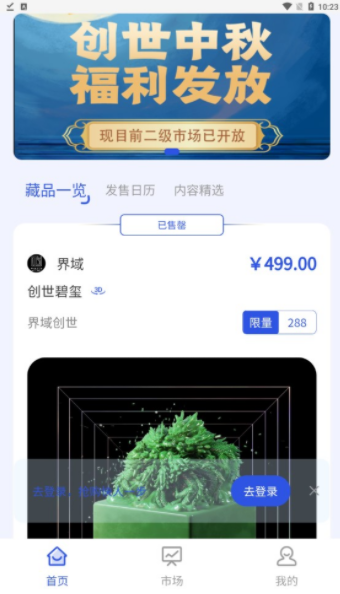 界域meta