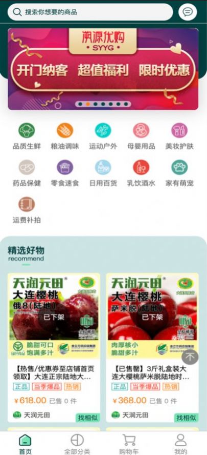 荣冕工品