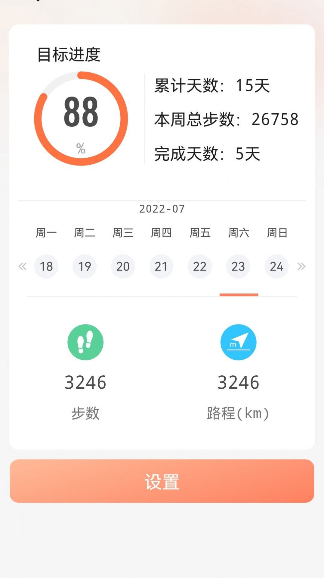 Orange Day图2