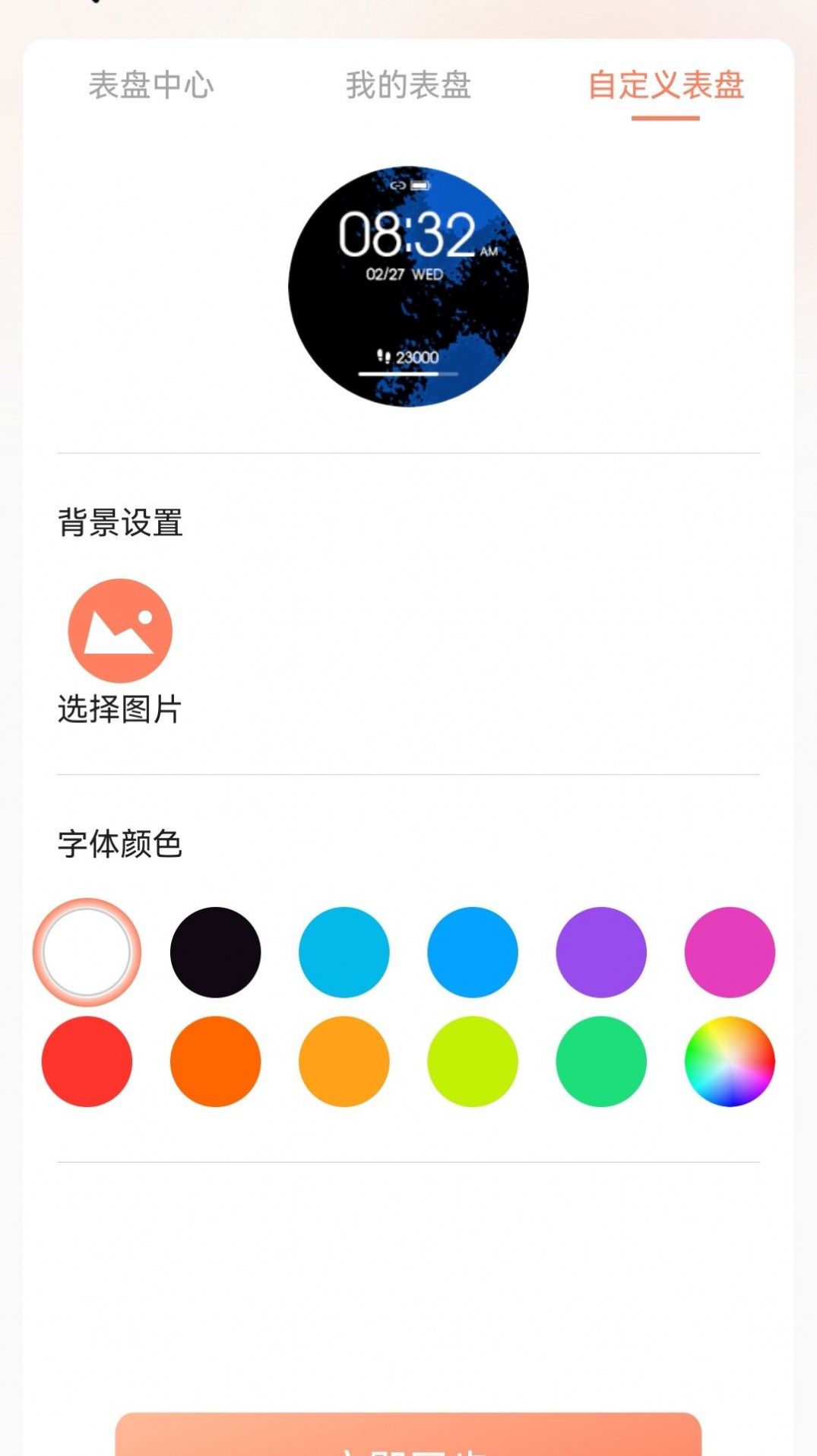 Orange Day图1