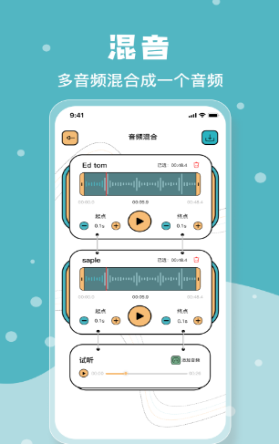 音乐剪辑神器