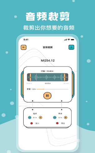 音乐剪辑神器
