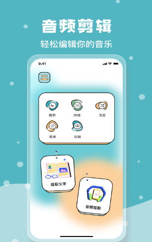 音乐剪辑神器
