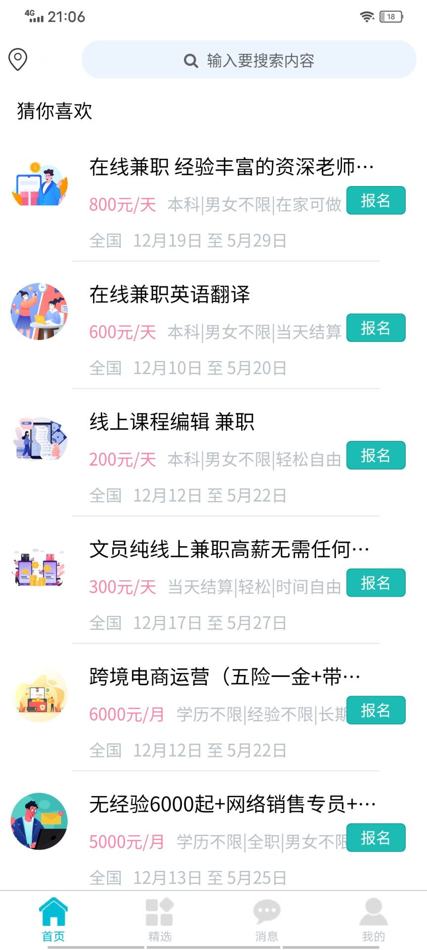 兼职123