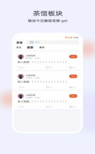 寻研社
