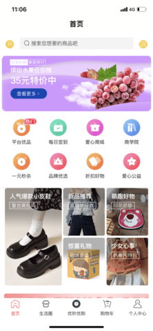 懂货好物