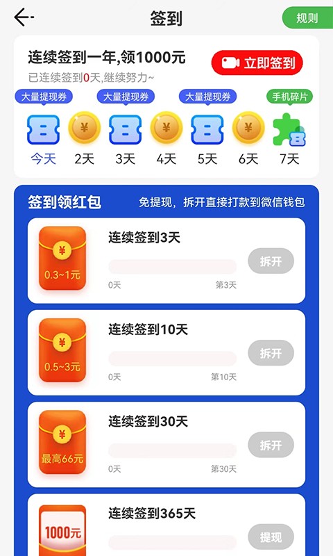 口袋步数Pro