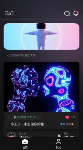 元幻