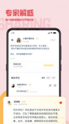 元贝壳育儿图3