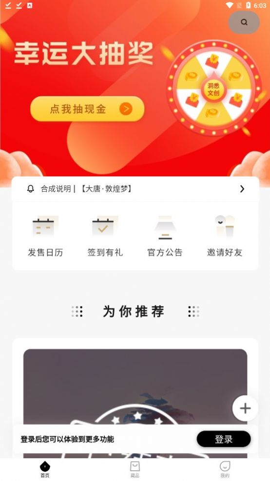 洞悉文创