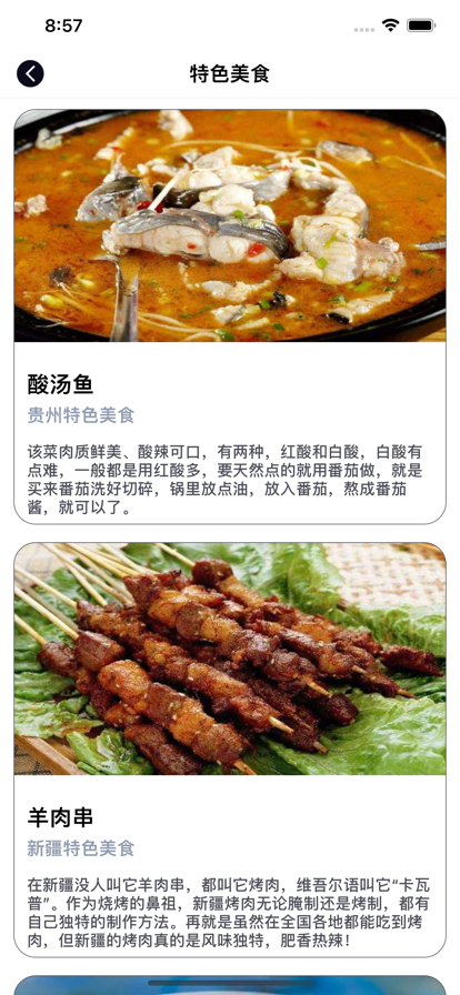 益铃旅行
