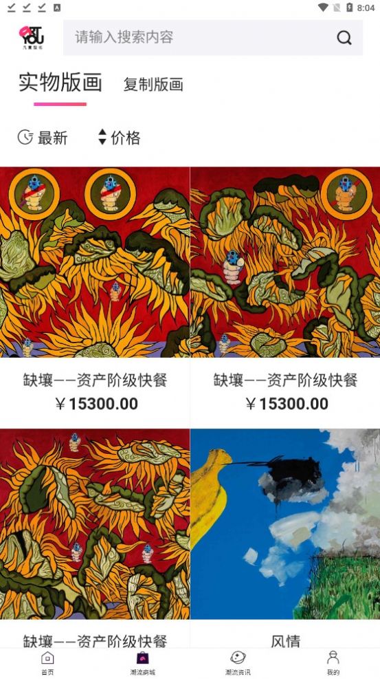 凡夏