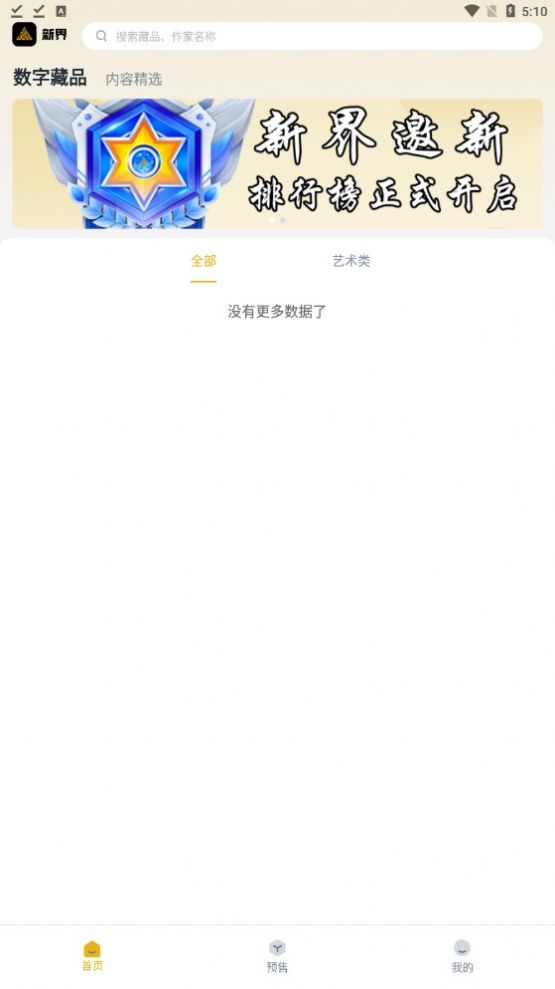 新界