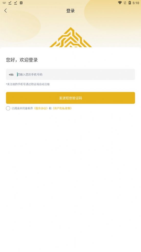 新界