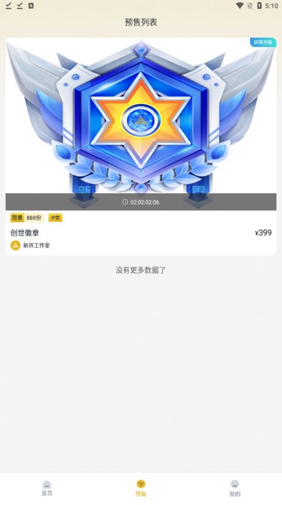 新界