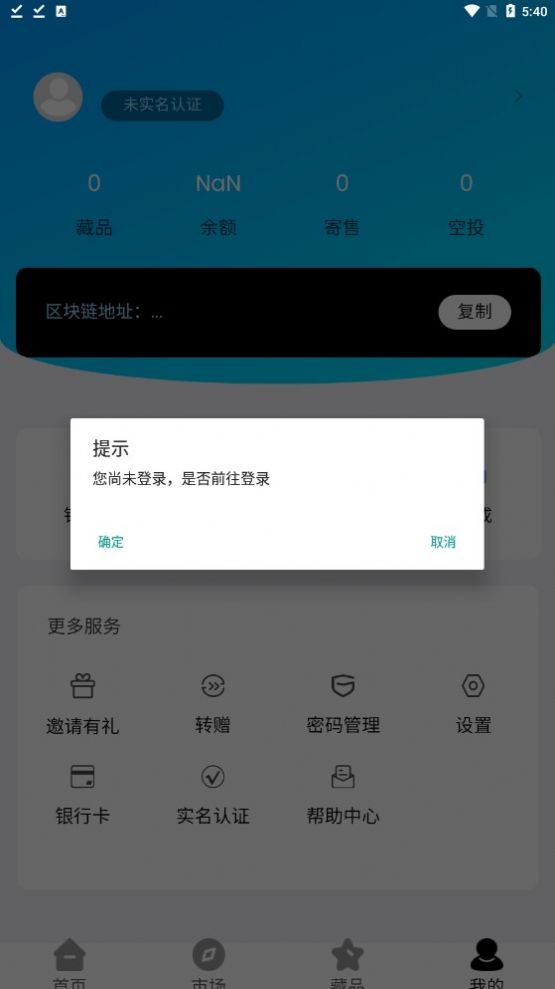 光Dao数藏
