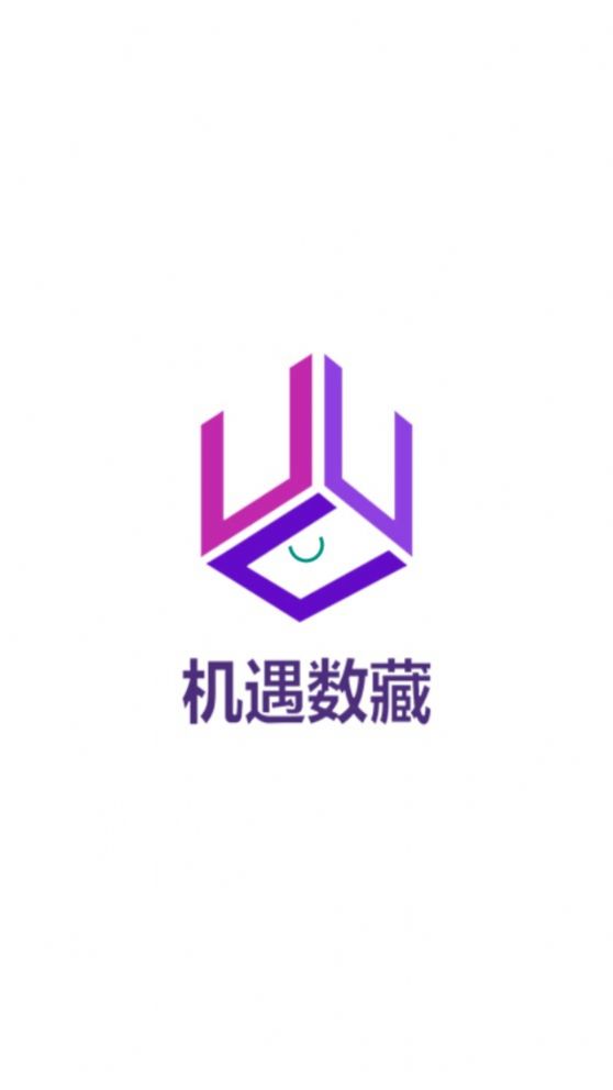 机遇数藏