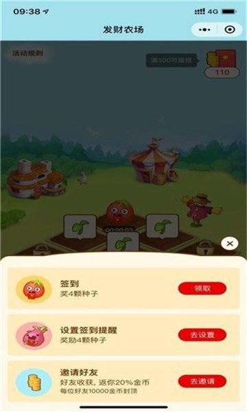 发发农场 